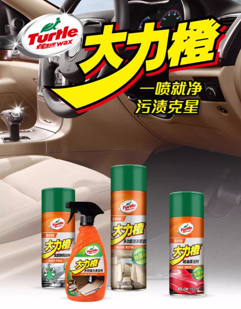 多功能泡沫清洁剂