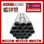 现货热镀锌钢管友发利达华岐君诚正大正元管穿线管SC RC JDG JBG