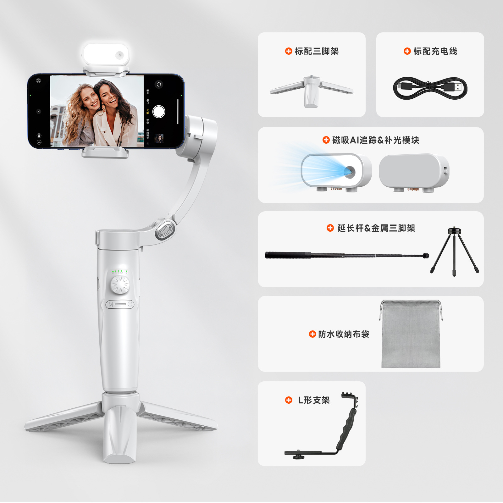 ★【Estabilizador Gimbal X1 con IA】Seguimiento por IA/Módulo de Luz de Relleno LED + Estabilizador Gimbal de 3 Ejes + Trípode Metálico de Alta Resistencia + Barra de Extensión + Soporte en L