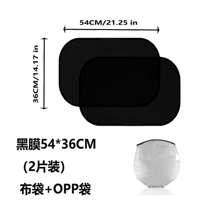 electrostatic sunshade for side: Sun shade - electrostatic-full-blackout-film-5436cm-2-pieces