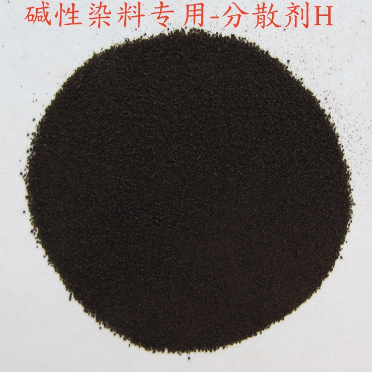 浙创牌 分散剂H 碱性染料专用 提高活性翠蓝艳蓝耐碱耐盐性 纯品