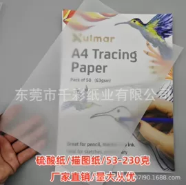描图、绘图纸;艺术纸;文化印刷用纸