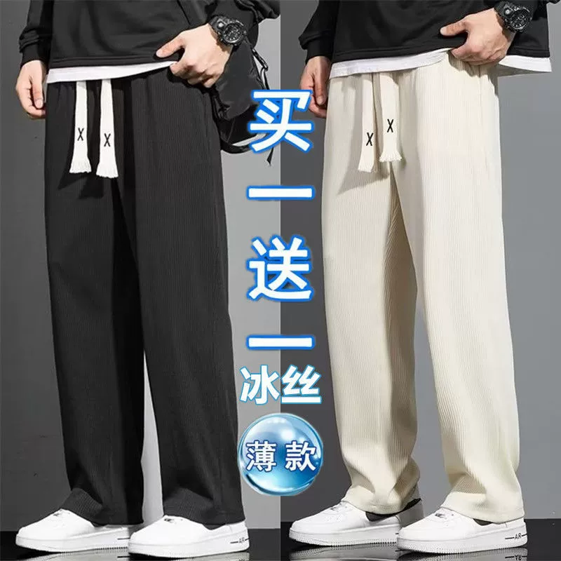 Summer thin silk trousers for elementary school students, oversize, loose straight fit