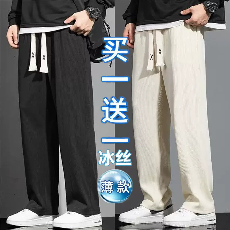 Summer thin silk trousers for elementary school students, oversize, loose straight fit