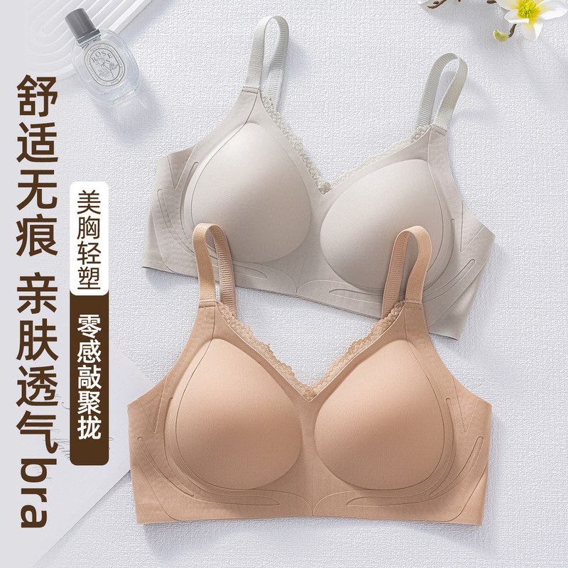 粉底液隐形无痕内衣女夏薄款小胸聚拢无钢圈收副乳防下垂上托文胸|undefined