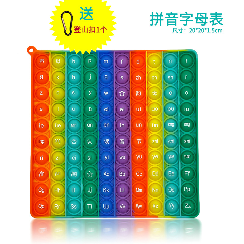 方形拼音字母表