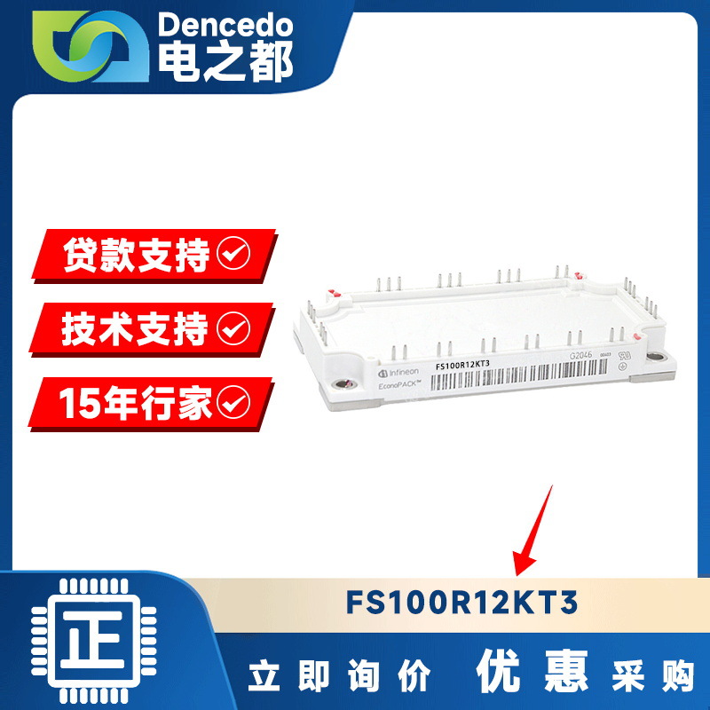 FS100R12KT3 MODULE IGBT可控硅模块 原装全新