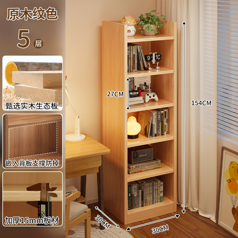 Estante de madera sólida de color nuez estante de piso de estante estrecho