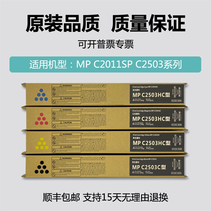 Оригинальный принтер, банка для хранения, C2503, C2504, C2003