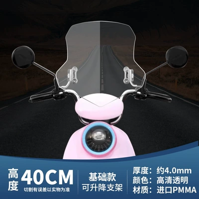 For Emma Luna 2024 Motorcycle front windshield - 40cm-transparent-color-stainless-steel-lifting-adjustment-bracket