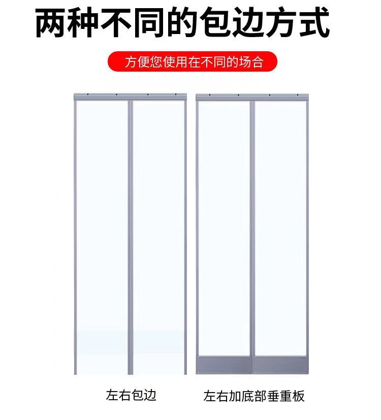 磁吸门帘厂家供应 透明pvc磁性自吸软门帘 商超家用挡风防蚊-阿里巴巴
