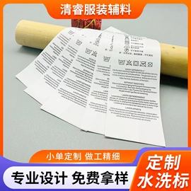 洗唛、商标;布贴;吊粒、吊牌