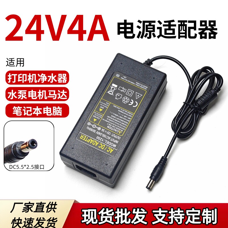24V4A Desktop Power Adapter 24V3A Dc5525/21 Interface Printer Water Pump Monitoring Power Supply