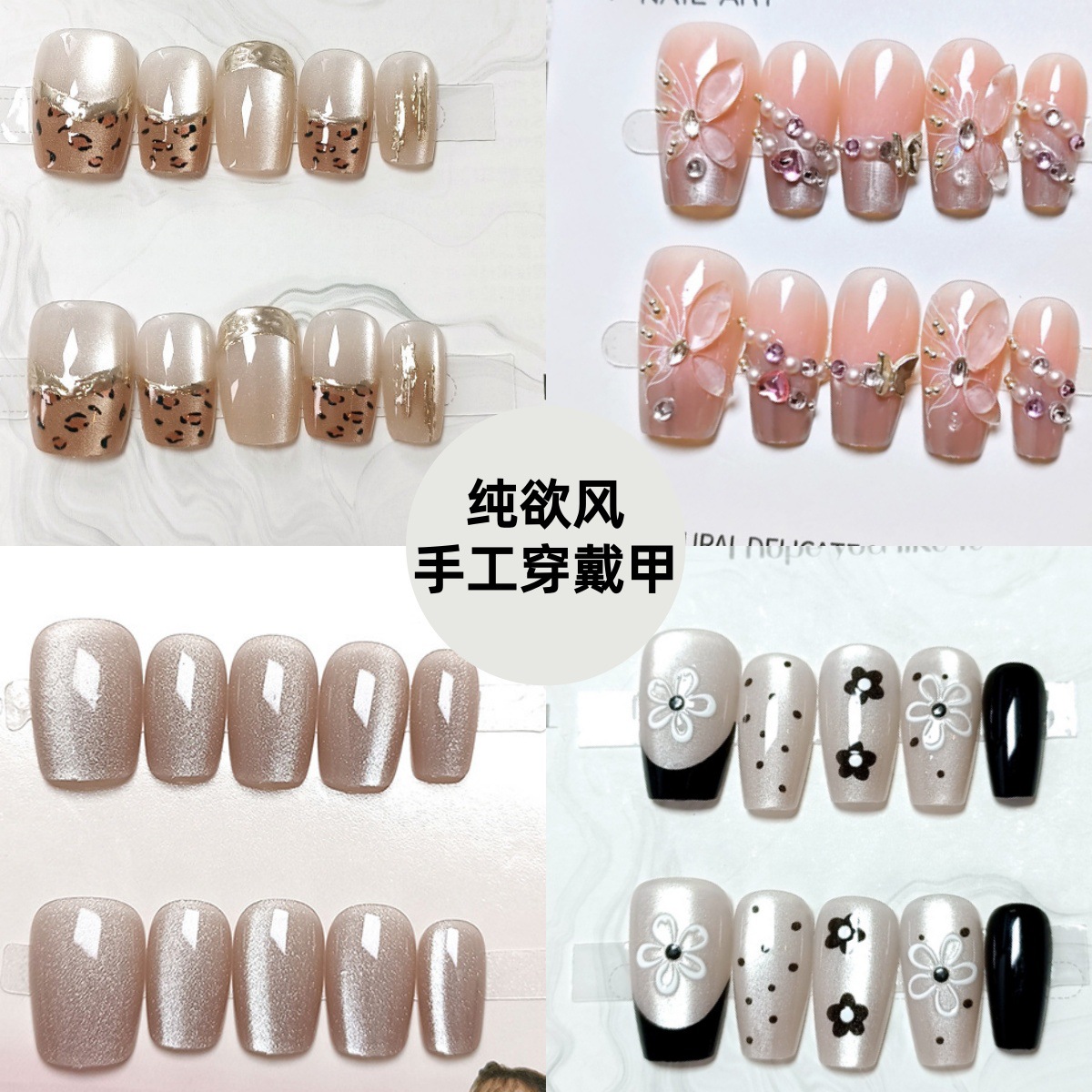 Pequeño libro rojo de venta caliente para usar uñas de ojo de gato simple parche de uñas francés 10 piezas de código de decodificación para usar uñas a mano