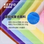 哇噢复合定制氨纶拉毛布