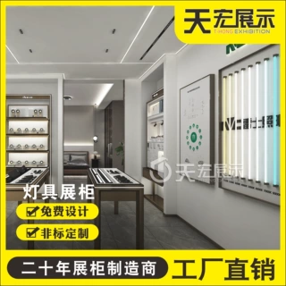 灯具店展示柜定做 厂家直销led灯具高端烤漆展柜筒灯展架中岛定制