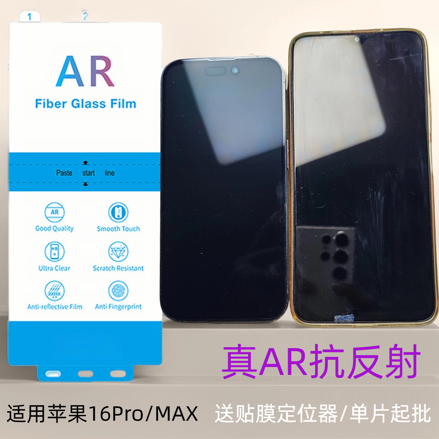 Suitable for Apple 16Pro Anti-Reflective Film Film Non-Porous 16Promax Anti-Reflective Film 16 Anti-Glare Apple 15