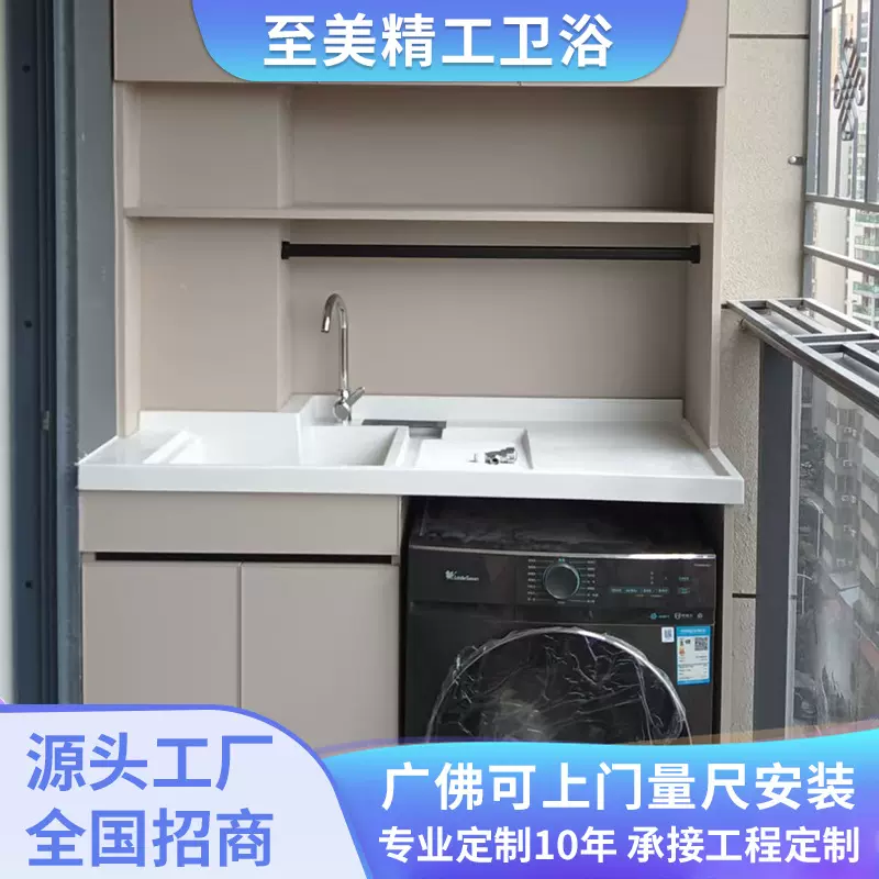 铝合金阳台柜洗衣柜防水洗衣机组合柜带搓衣板收纳柜台面阳台柜