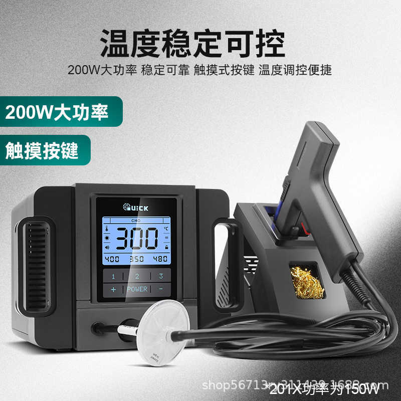 QUICK快克TV2电动吸锡器全自动拆焊吸锡枪201X大功率电热拔焊锡枪