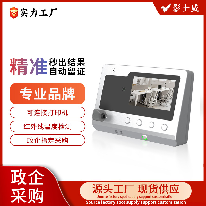 挂式机人脸识别酒精检测仪一体机考勤门禁公交场煤矿民用地铁岗前