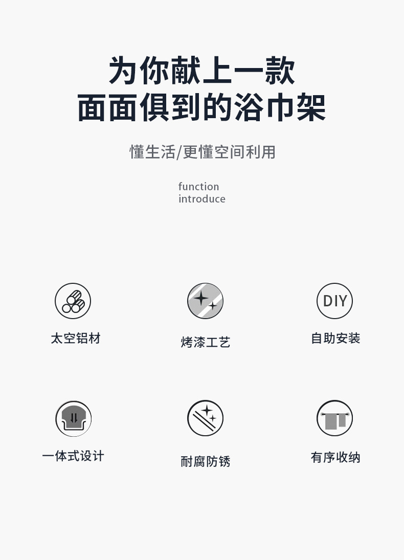 枪灰浴巾架系列2_03