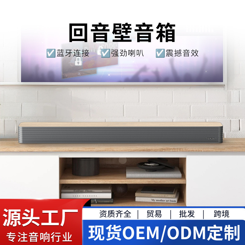 跨境批发蓝牙音箱客厅电视回音壁条形壁挂家庭影院声霸大功率音响|undefined
