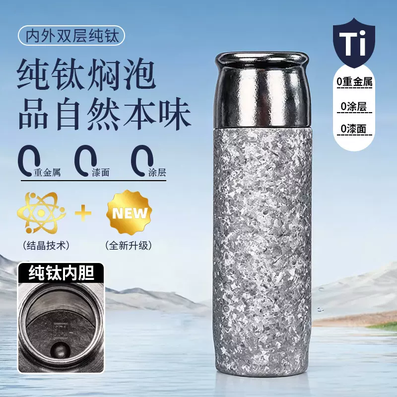 磁吸纯钛保温杯双层钛焖茶保温水杯高颜值男女士高端礼品送礼钛杯