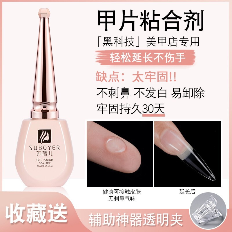 Sue Belle Nail Patch Adhesive Is Strong and Long-Lasting, Extended Phototherapy Adhesive Nail Patch Glue for Nail Salons
