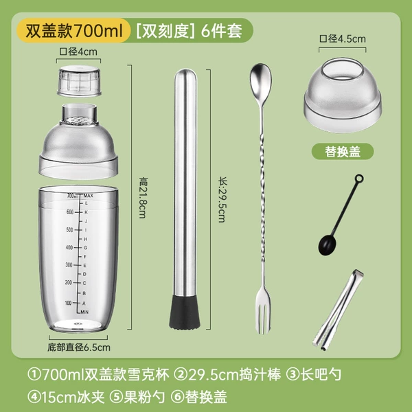 [6 -piece set of flagship models] 700ml/pound juice stick/long spoon
