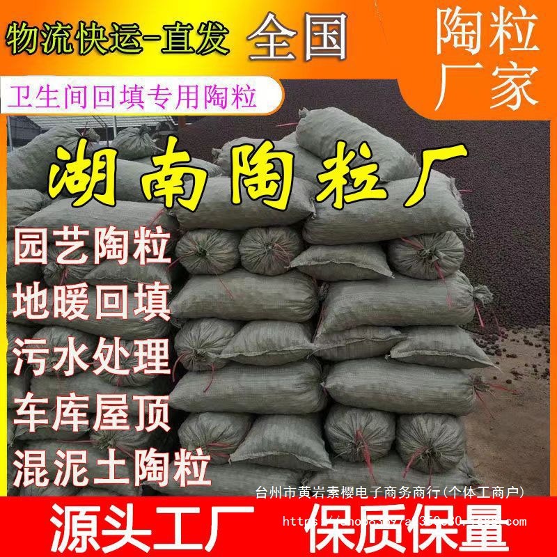 陶粒回填填充材料厂家批发卫生间厕所垫底建筑铺面轻质花卉陶颗粒