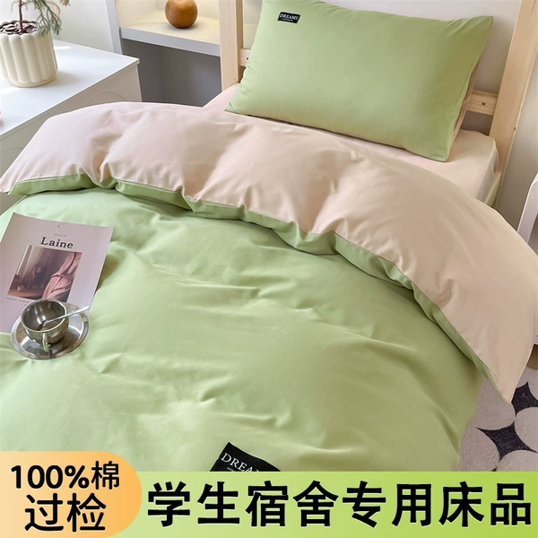 [果绿+奶茶【全棉纯棉 亲肤舒适】]
