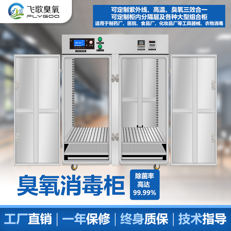 Commercial Stainless Steel Ozone Disinfection Cabinet Large Packaging Tableware Ultraviolet High Temperature Integrated Disinfection Ozone Sterilization Cabinet