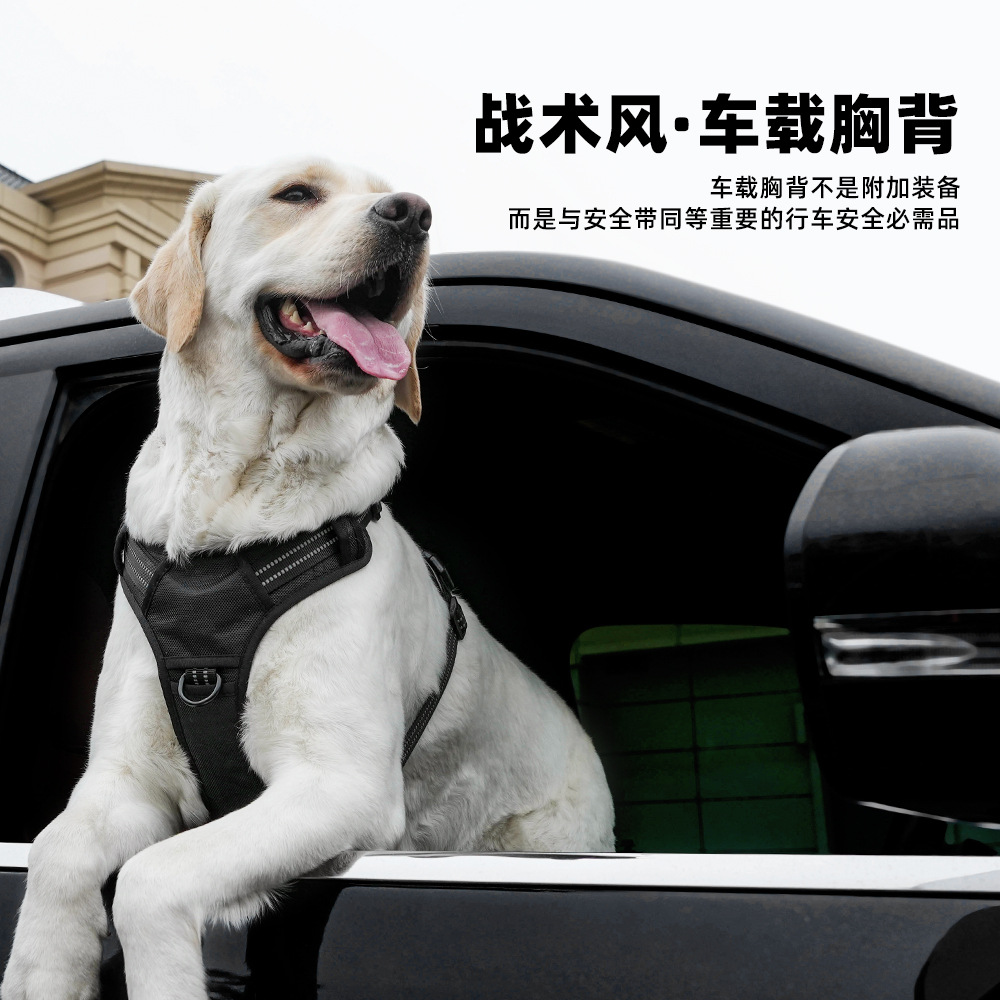 Tracción táctica ligera de vehículo de viento de doble propósito cinturón de pecho para perros grandes y medianos cinturón de pecho para perros anti-saltos de automóviles