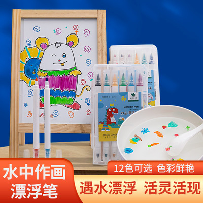 儿童水中漂浮笔白板笔可擦水性记号笔教学画画数字笔12彩色白板笔|ms