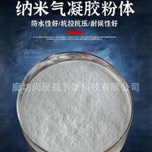 亲水或者疏水型纳米气凝胶粉末  墙体涂料供应保温隔热气凝胶颗粒