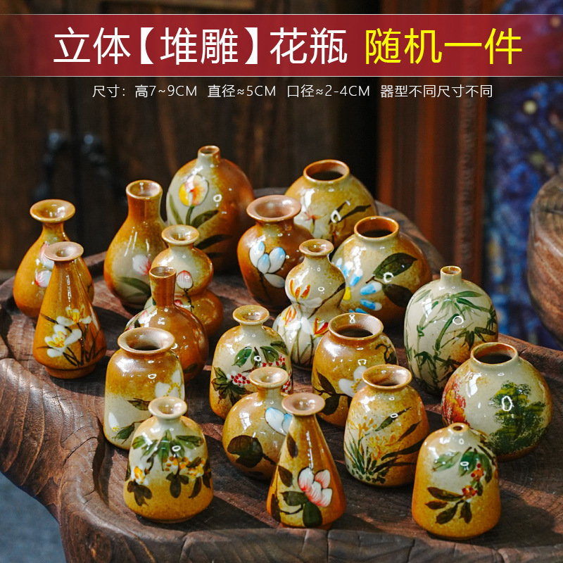 Three-dimensional stacked carved vase (randomly sent one)