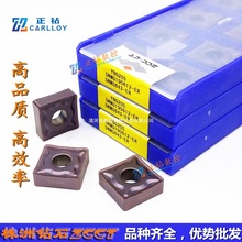 ZC特惠株洲钻石数控正四方车削刀片YBG205 SNMG190612-ER 不锈钢