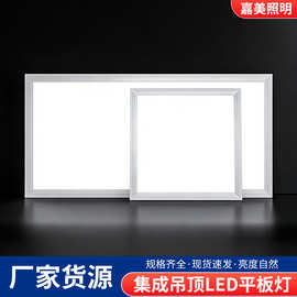 嘉美照明LED平板灯300*300集成吊顶灯暗装办公室嵌入式工程面板灯
