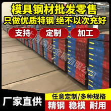 ģ�߸�D2 SKD61 9CR18MOV 65MN DC53 FDAC H13 2344 O1�ְ� Բ��