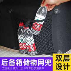 汽車魔術貼雙層網兜後備箱收納儲物網車內置物袋車載滅火器固定網
