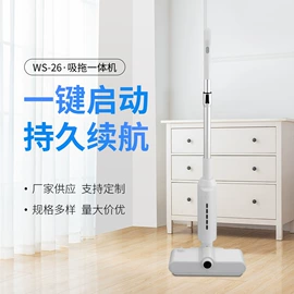 家用扫地机;电动拖把;家用吸尘器