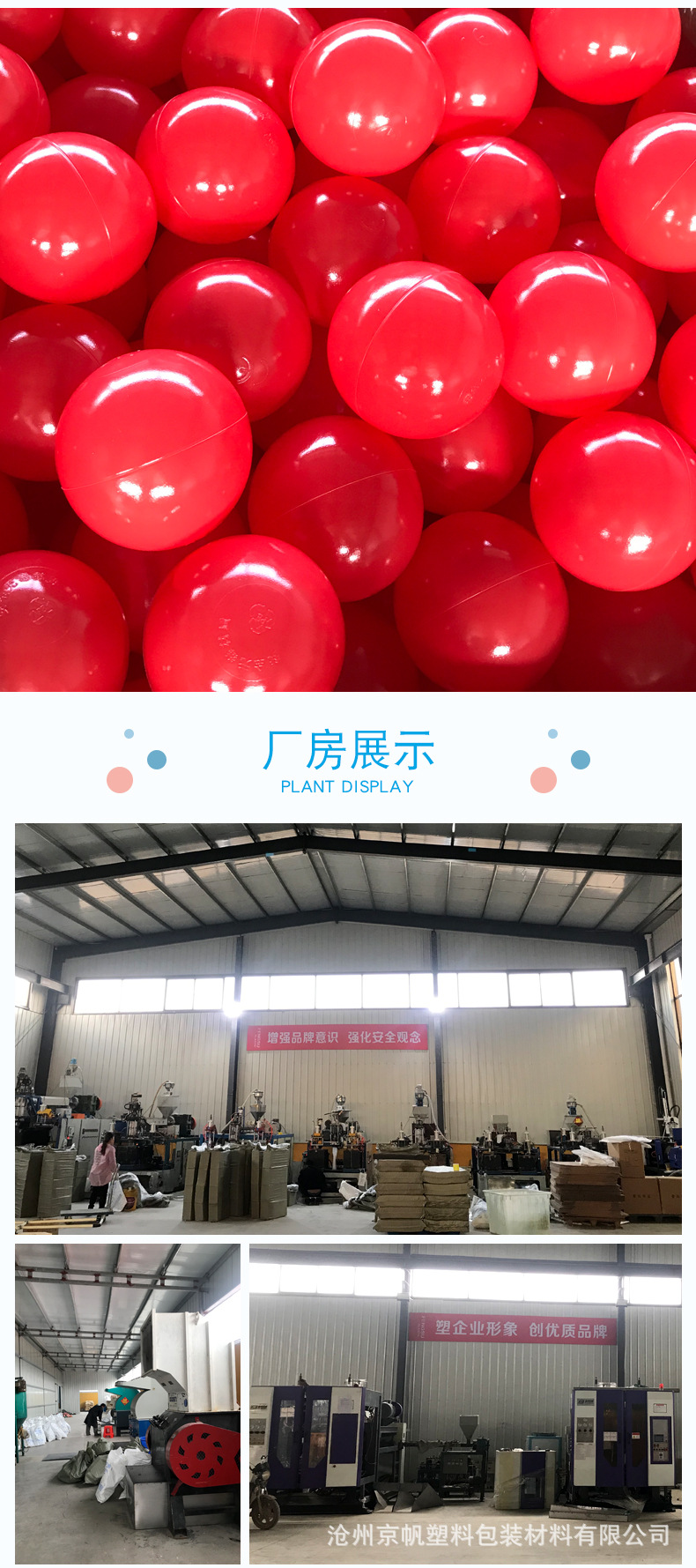 海洋球_07.jpg