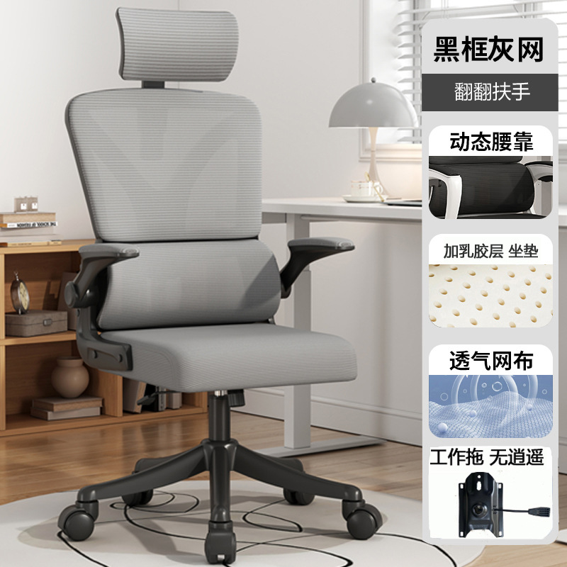 Silla de oficina doble espalda cintura soporte Flip apoyabrazos largo sentado no cansado ergonómico personal silla de la computadora en casa silla de malla