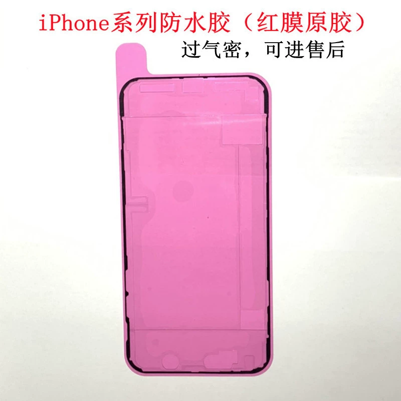 Подходит для Apple iPhone мобильный телефон водонепроницаемый клей Оригинальный трехслойный красный пленочный герметик экран клей пылезащитный каркас клей