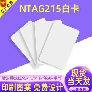 Карта NTAG215 Amiibo White Card Card Card Motor Mori Amiibo Self -Made White Card Card 213 карта