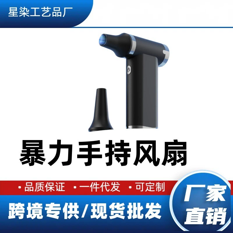 Трансграничный взрыв беспроводной мини-открытый небольшой вентилятор портативный ураган кемпинг безлистный турбо насильственный вентилятор
