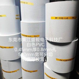 ��C��ɢ��W���m�W�ڰ�ɫPVC0.45mm��0.8mm��500mm��