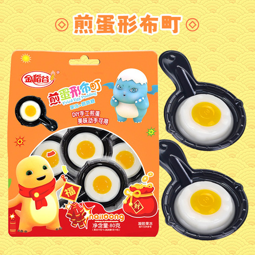Golden Rice 80g Famous DIY Fried Egg Pudding Fun Egg Sac Sugar Playhouse Children's Snacks Wholesale