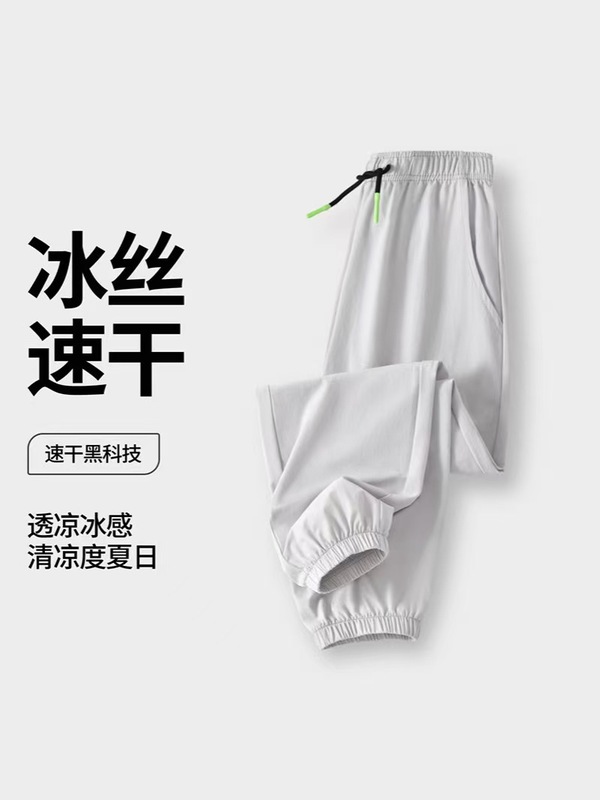 男の子パンツ夏薄い 2025 新しいアイスシルク防蚊男の子スポーツズボン子供の速乾性パンツ夏|undefined