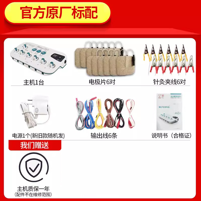 华佗牌电子针疗仪sdz-II脉冲电针仪医用经络电疗理疗仪针灸治疗仪|undefined